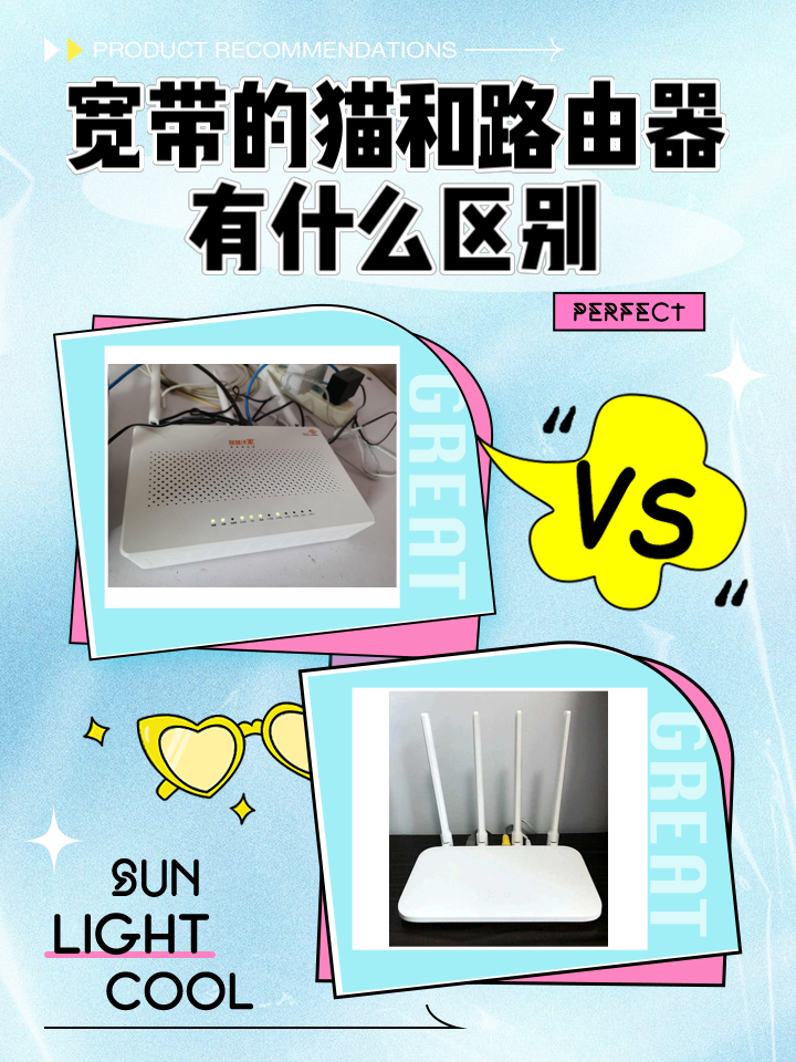 路由器猫区别