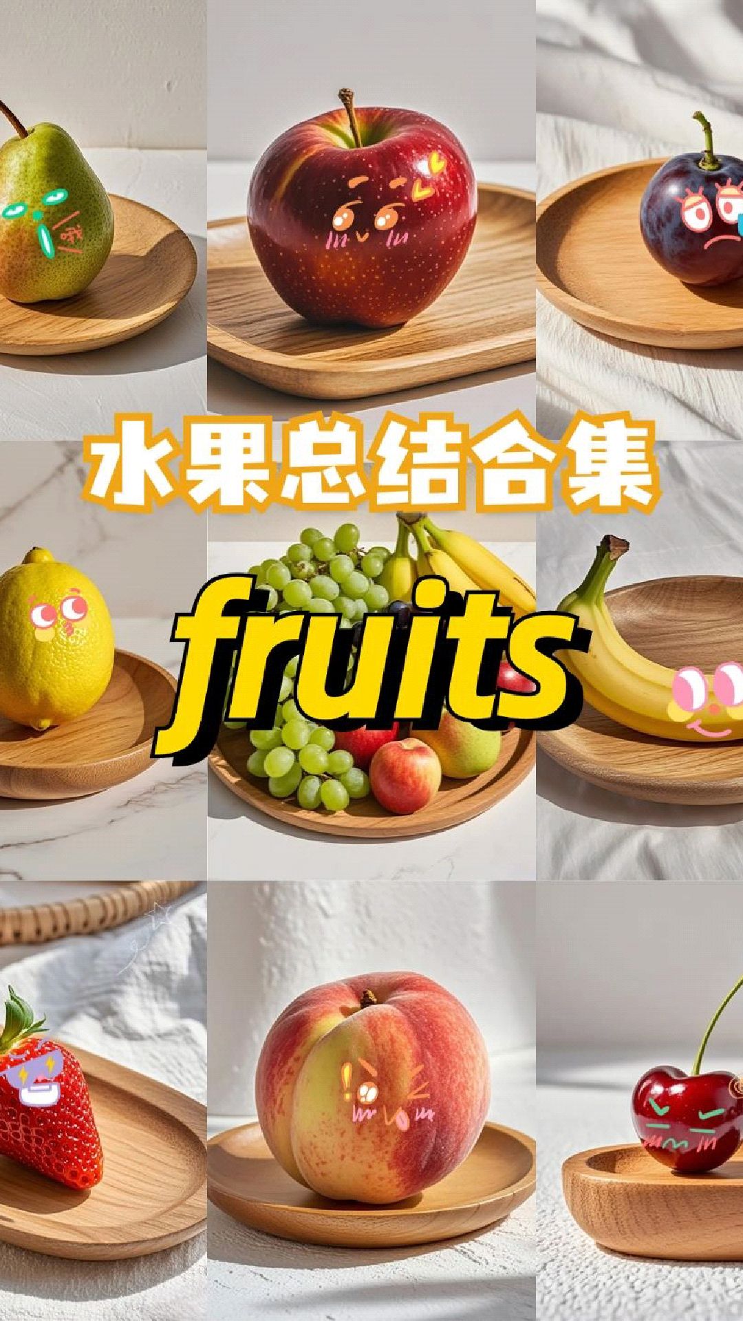 fruit和fruits的区别 fruit和fruits的区别