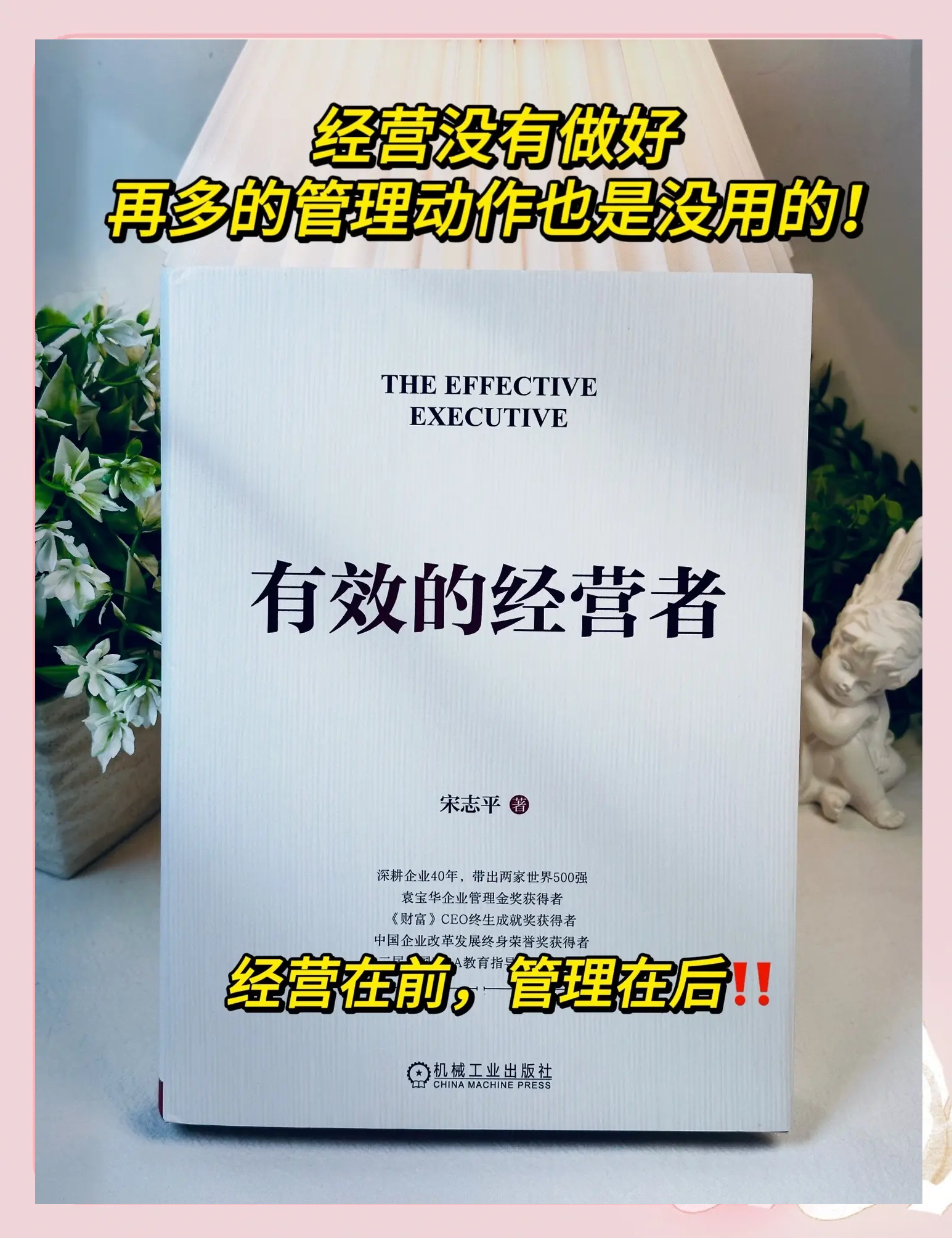 管理和经营的区别 管理和经营的区别