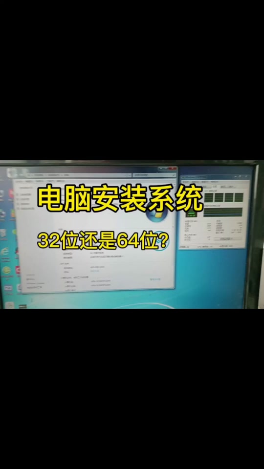 关于32位和64位区别的信息 关于32位和64位区别的信息