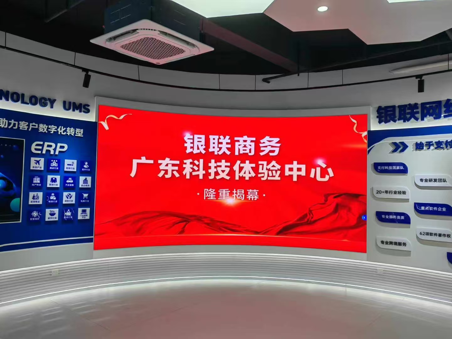 银联和银联商务的区别 银联和银联商务的区别