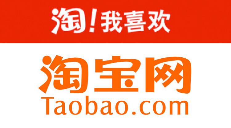 淘宝与爱淘宝的区别 淘宝与爱淘宝的区别