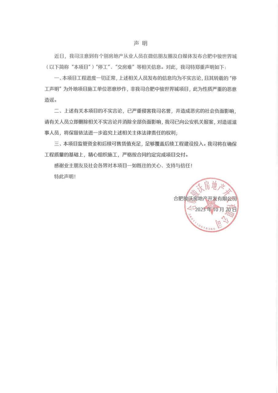 声明与申明区别