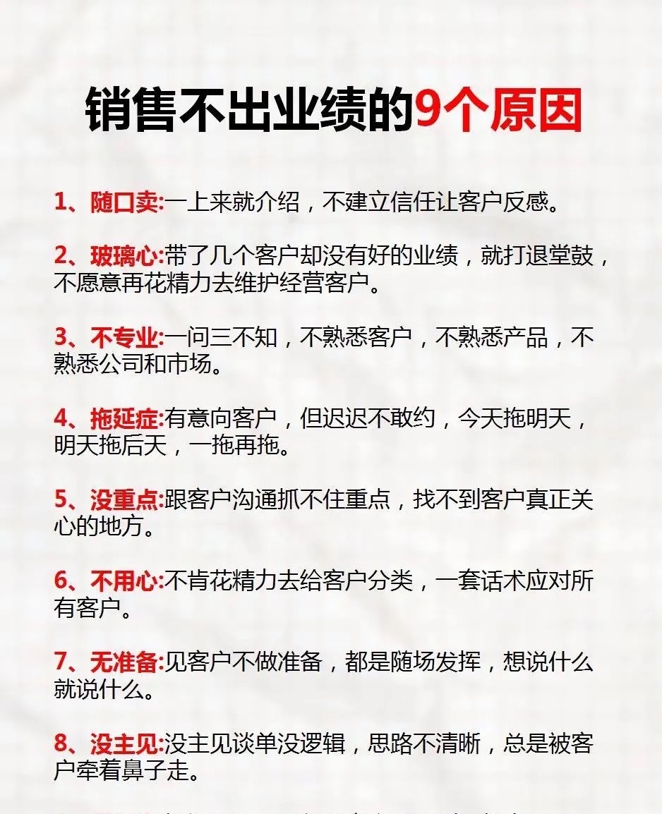 推销和营销的区别 推销和营销的区别
