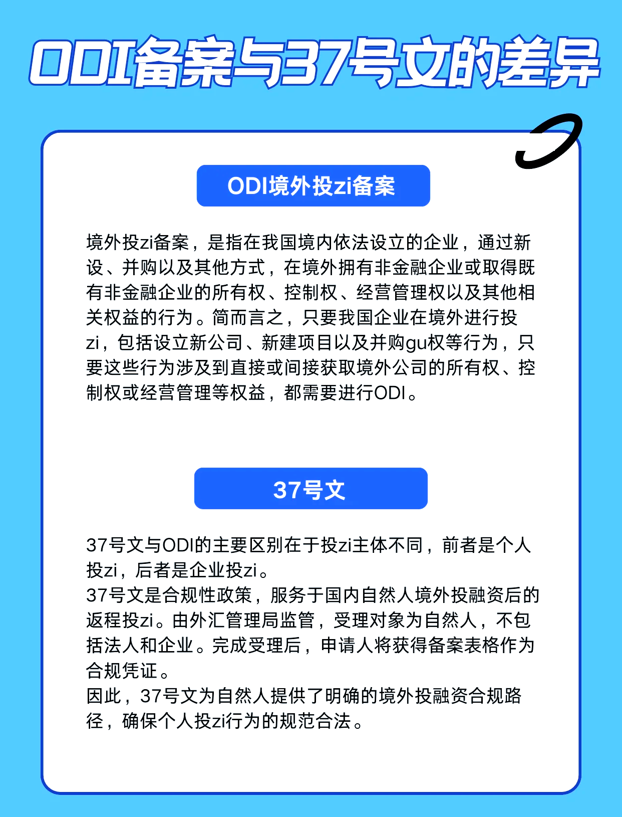 备案与审批的区别 备案与审批的区别