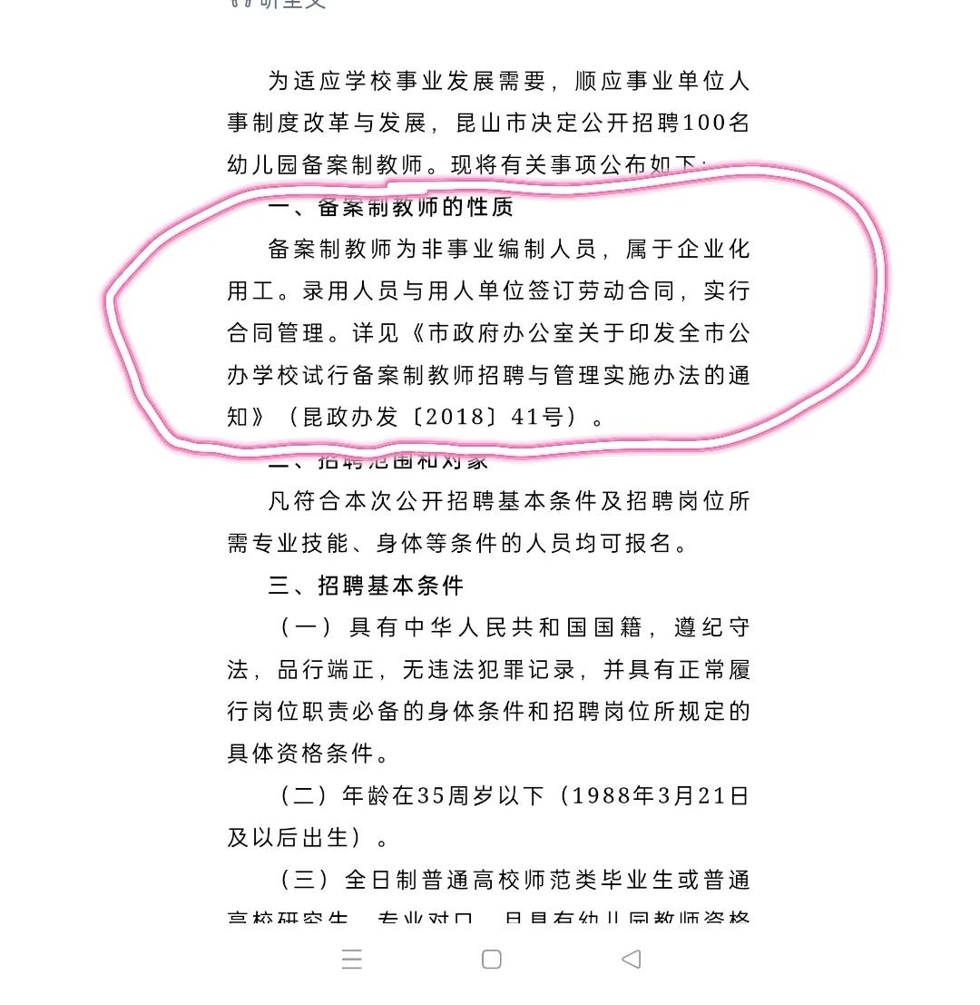 备案与审批的区别 备案与审批的区别
