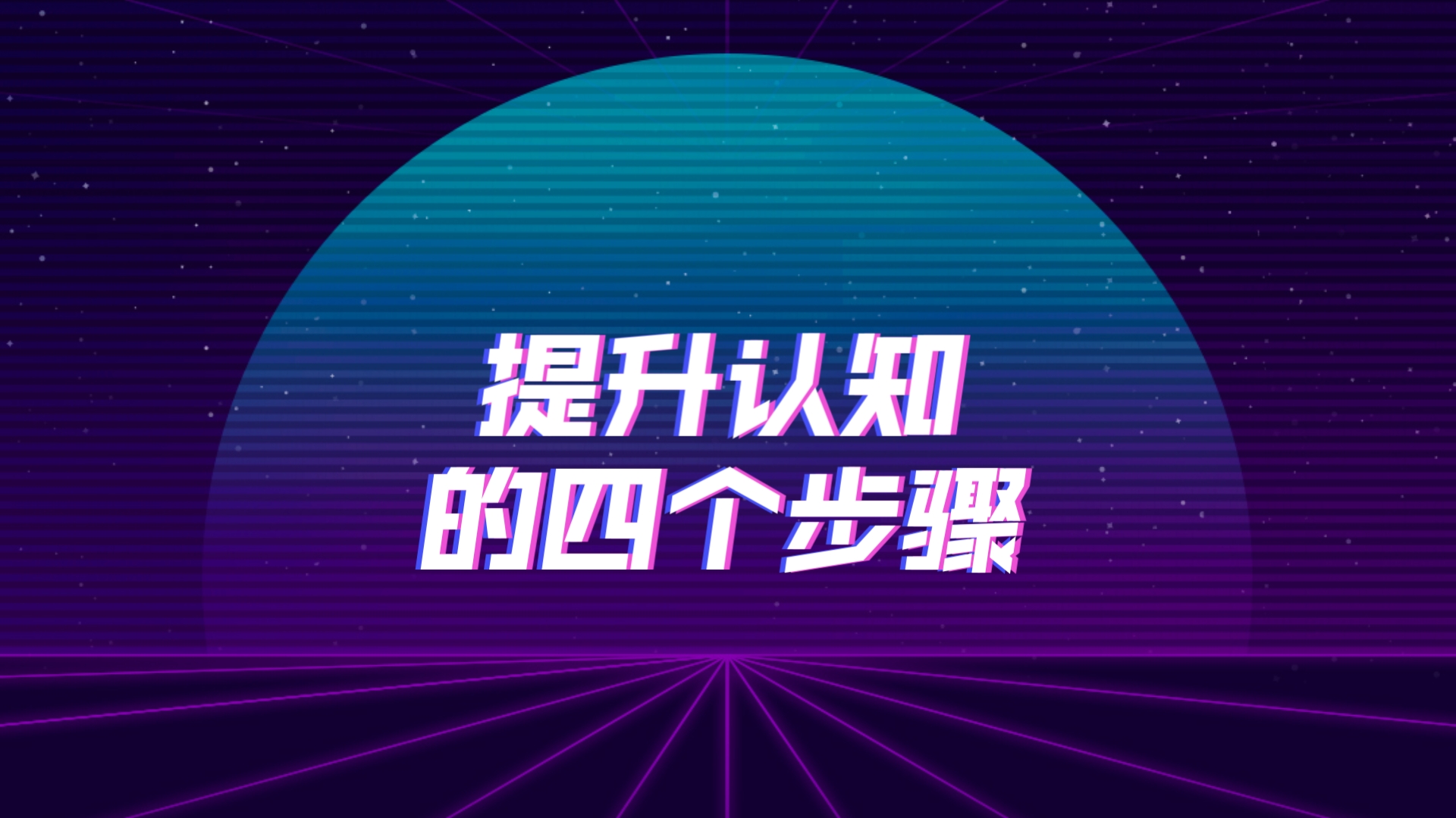 提升和提高的区别 提升和提高的区别