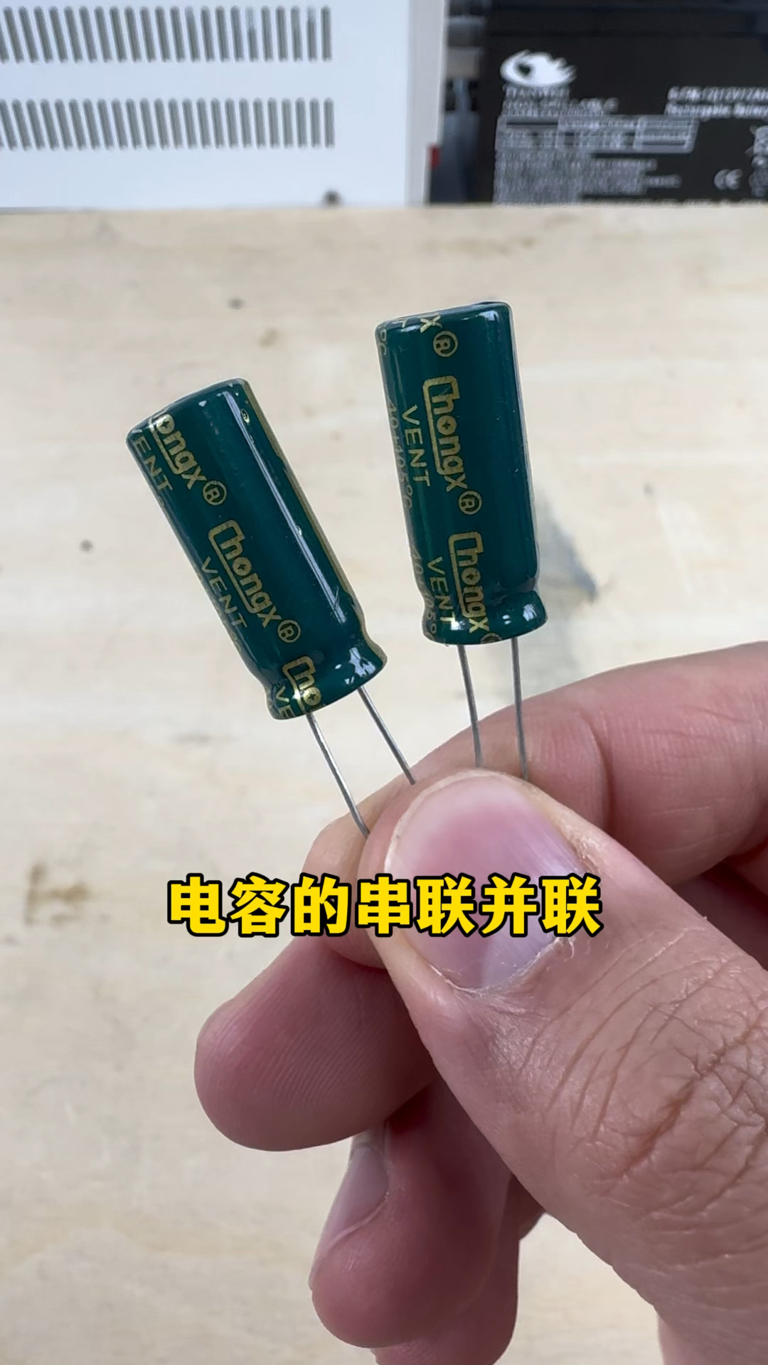 电容并联和串联的区别 电容并联和串联的区别