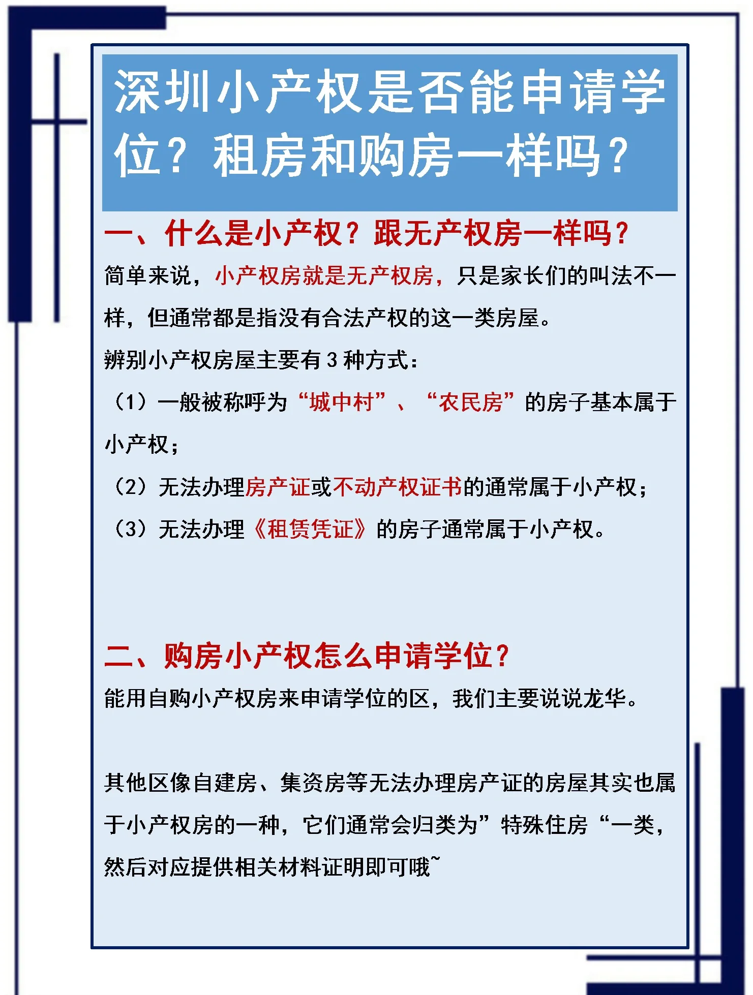 即可和房客的区别 房客和租客是一个意思吗 