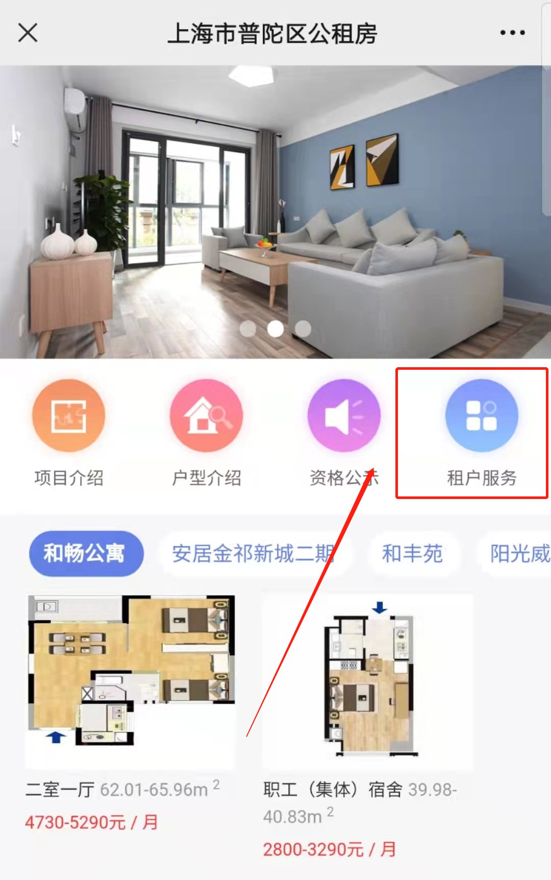 即可和房客的区别 房客和租客是一个意思吗 