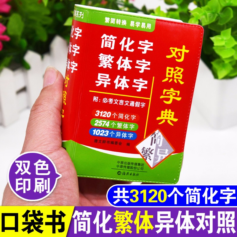 台湾和香港繁体字区别 台湾和香港繁体字哪个更容易看懂 台湾和香港繁体字区别 台湾和香港繁体字哪个更容易看懂