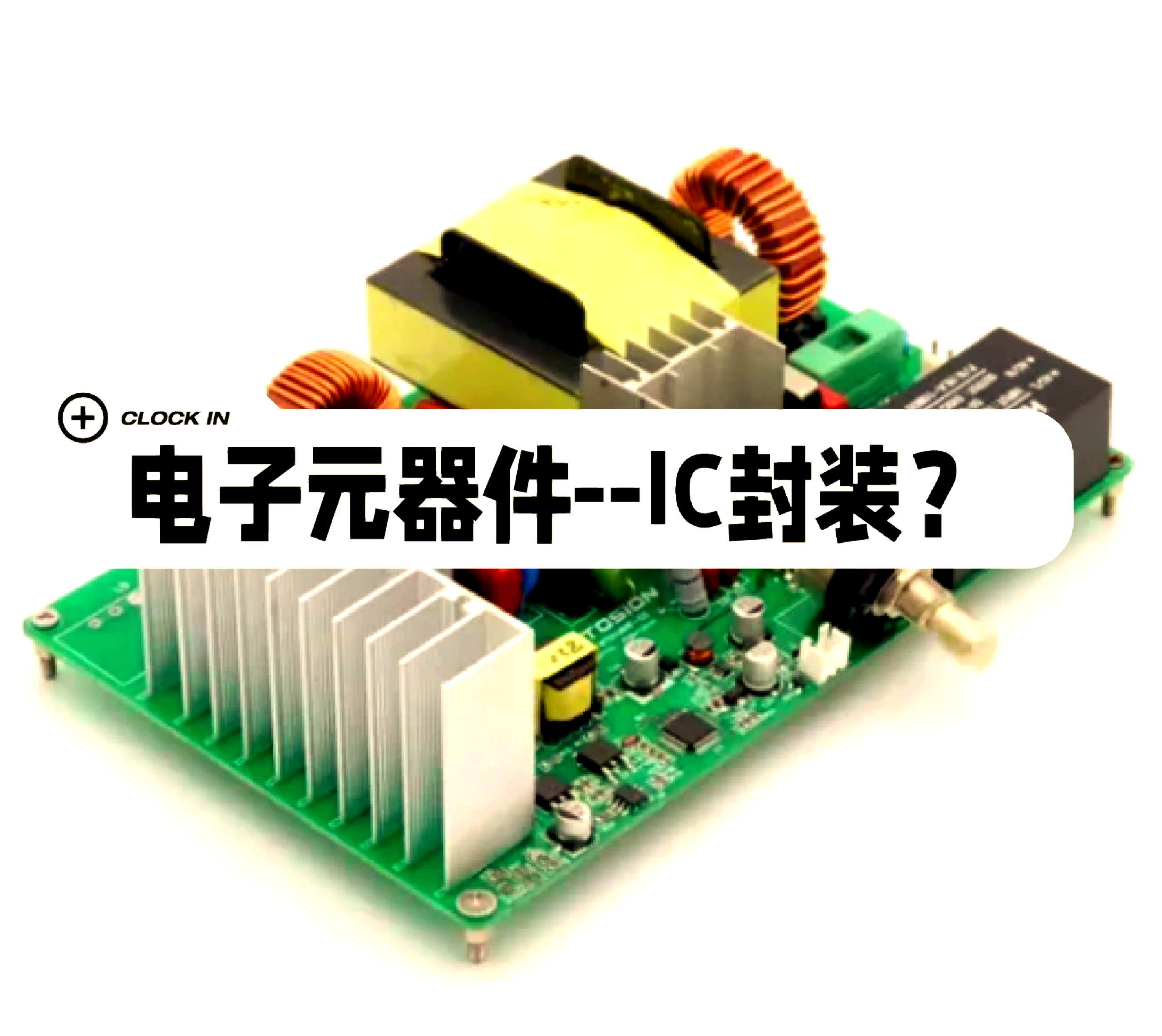 ic原装跟封装区别 ic封装前段的全部流程 ic原装跟封装区别 ic封装前段的全部流程