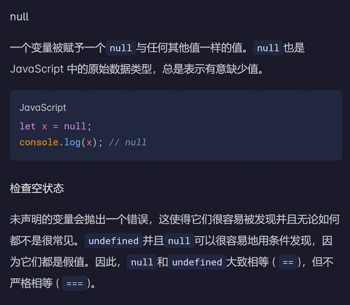 空跟null的区别 null和null都代表空值吗 空跟null的区别 null和null都代表空值吗