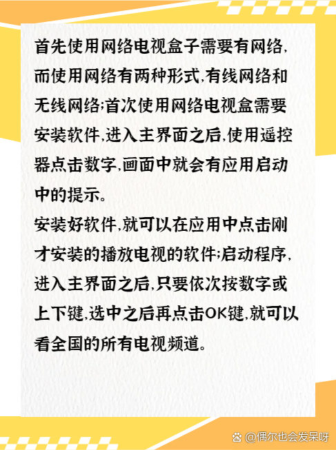 电视盒子和网络电视区别 电视盒子和网络电视区别是什么 电视盒子和网络电视区别 电视盒子和网络电视区别是什么