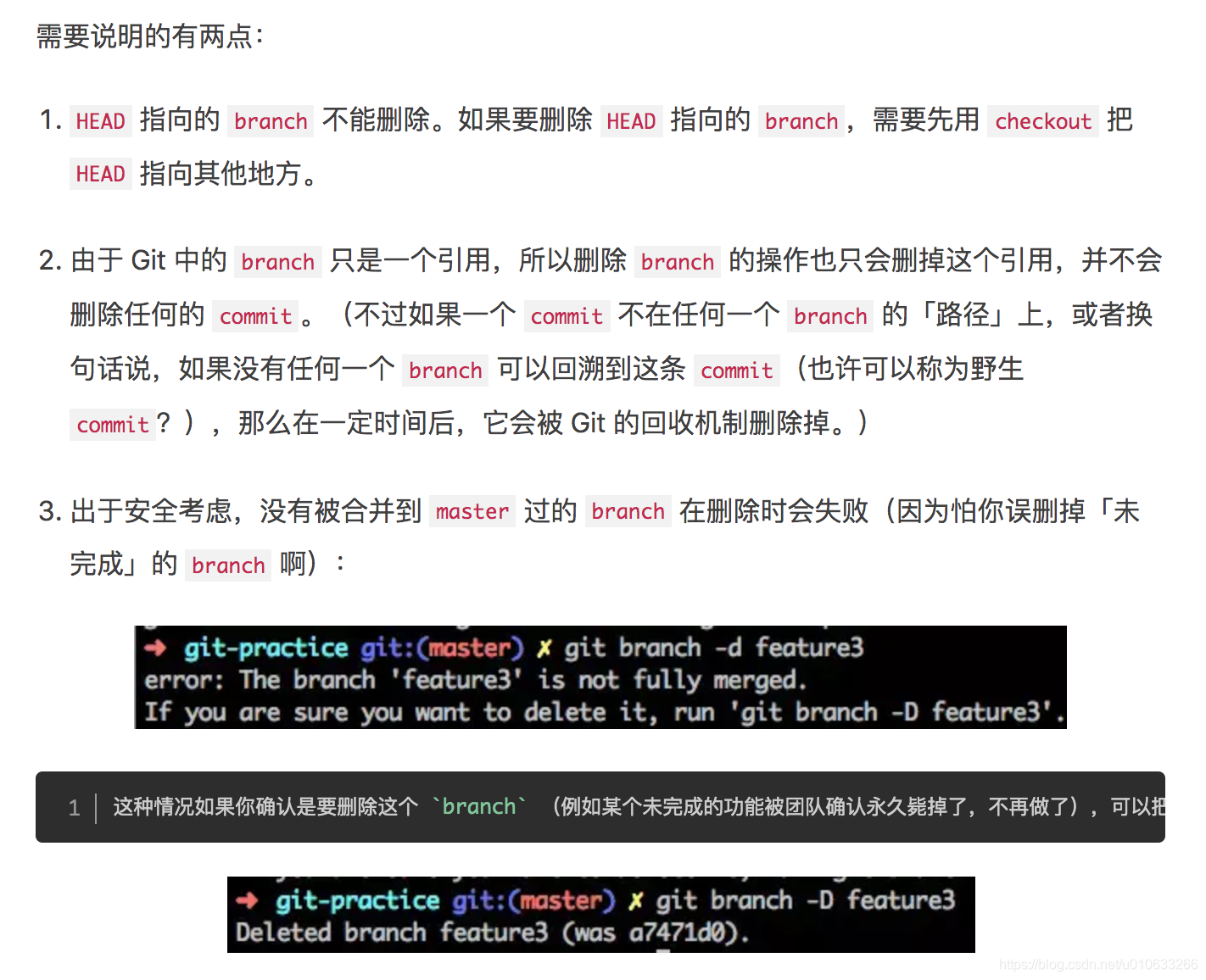 master和head区别 master和have to master和head区别 master和have to