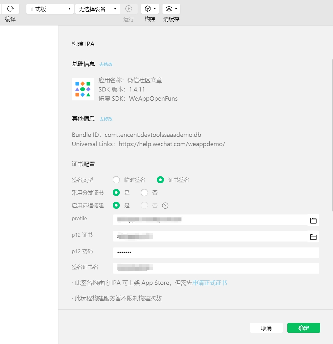 ios证书的区别 ios证书设置在哪 ios证书的区别 ios证书设置在哪