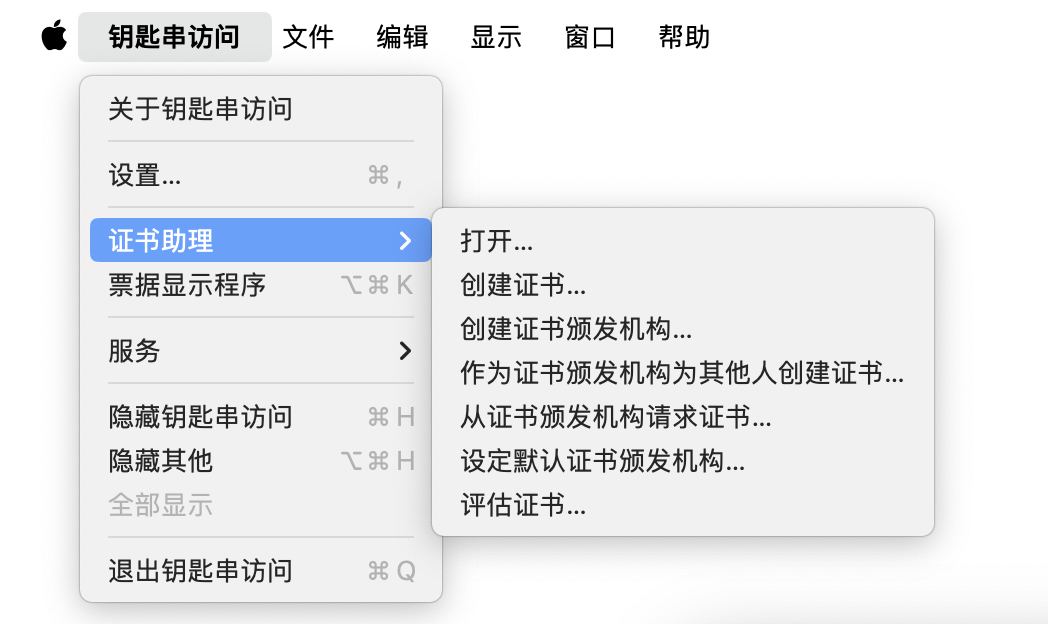 ios证书的区别 ios证书设置在哪 ios证书的区别 ios证书设置在哪