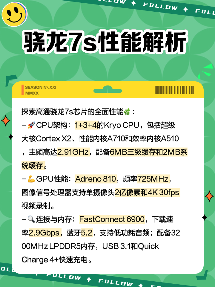 高通和骁龙的区别 高通和骁龙哪个好一点 高通和骁龙的区别 高通和骁龙哪个好一点