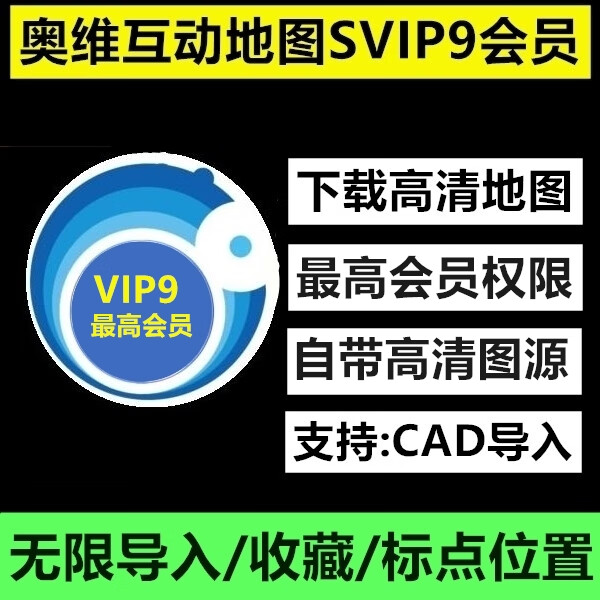 奥维vip区别 奥维vip级别有什么区别 奥维vip区别 奥维vip级别有什么区别