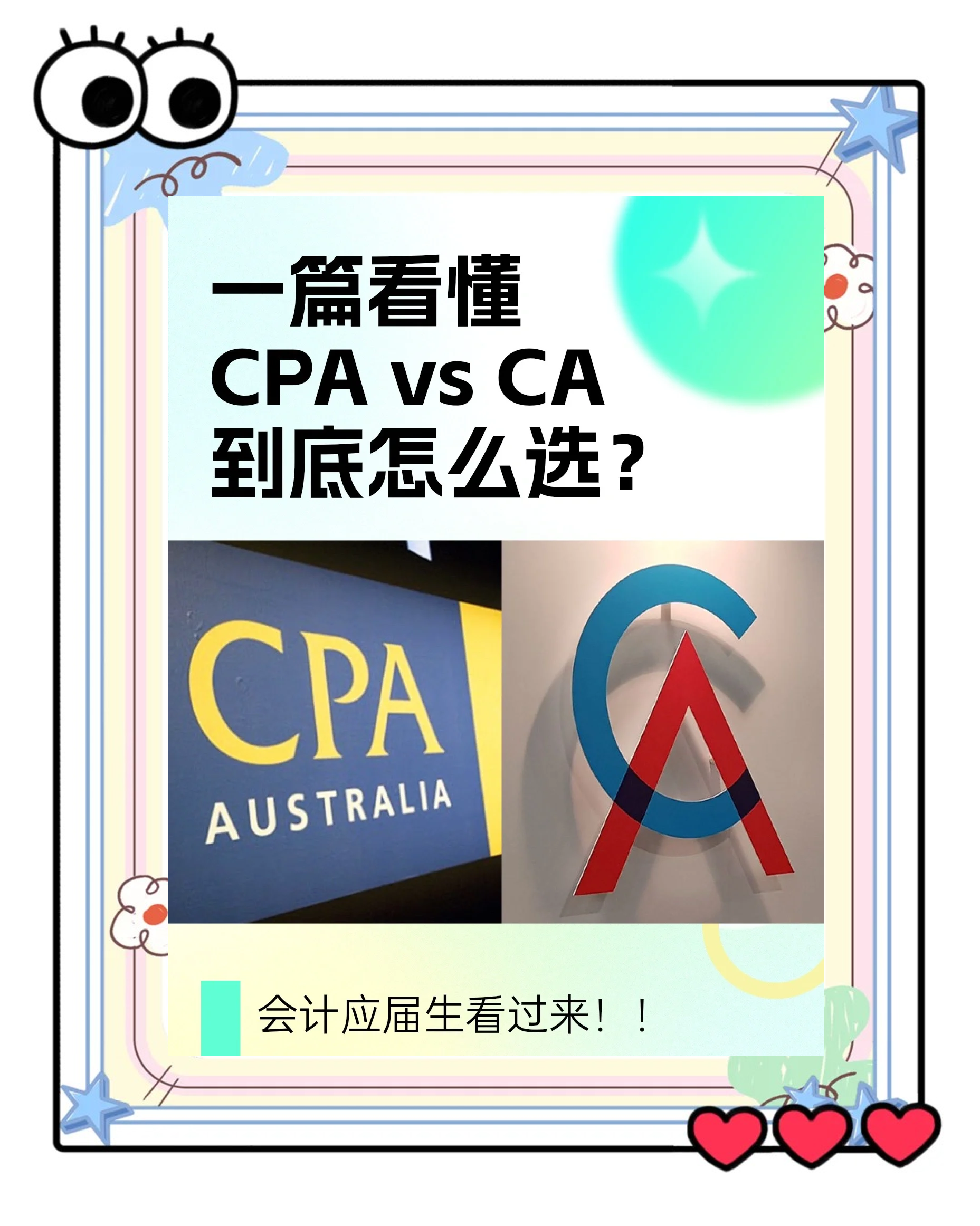 accaBT和AB区别 acca里面的ab和bt accaBT和AB区别 acca里面的ab和bt