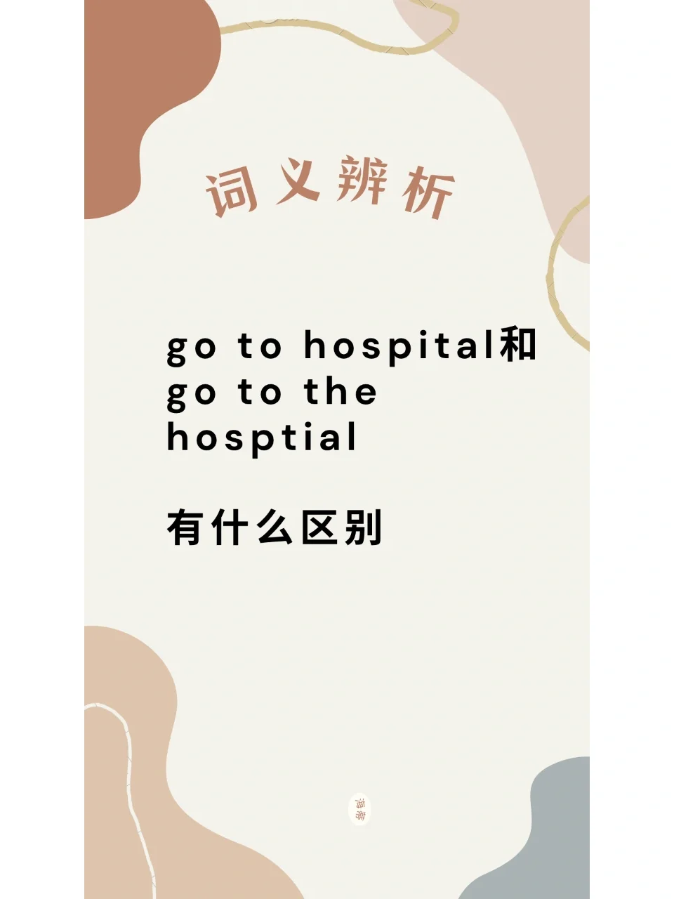 visit和go的区别 visit和go to visit的区别 visit和go的区别 visit和go to visit的区别