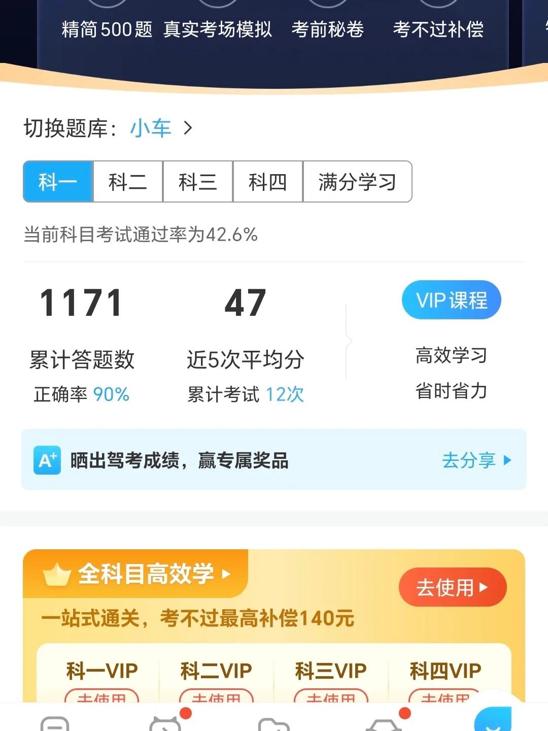 驾校宝典vip的区别 驾校宝典vip的区别大吗 驾校宝典vip的区别 驾校宝典vip的区别大吗