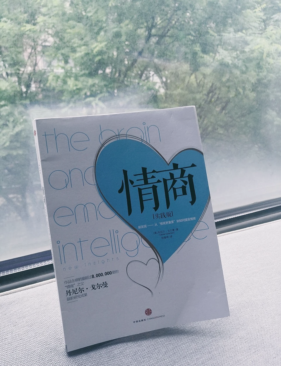 情商实践版区别 情商实训的总结报告 情商实践版区别 情商实训的总结报告