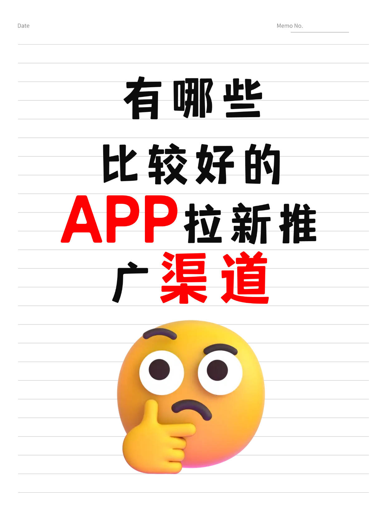 网站app区别 app和网站的优缺点 