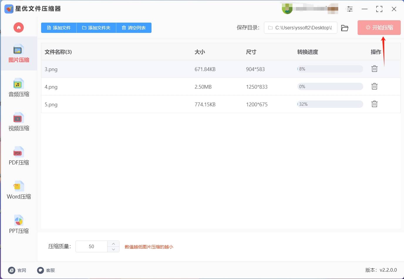 快速压缩区别 最快压缩和最好压缩 