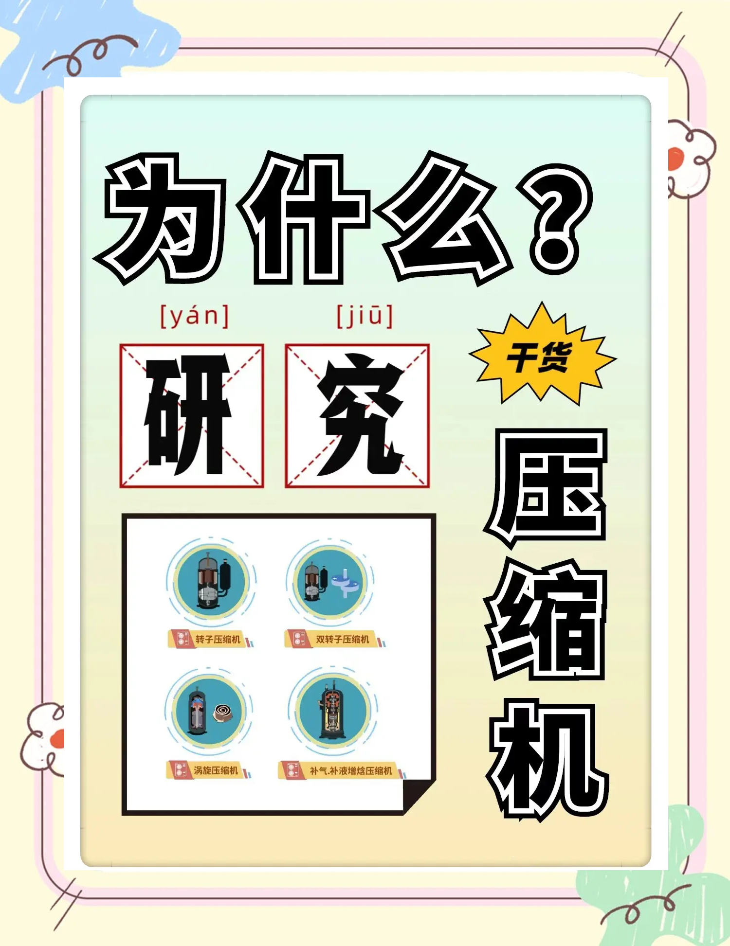 快速压缩区别 最快压缩和最好压缩 