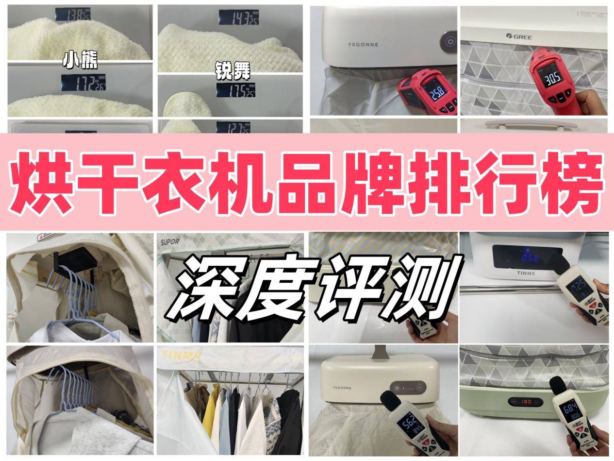 干衣机和烘干机的区别 干衣机和烘干机的区别在哪里 