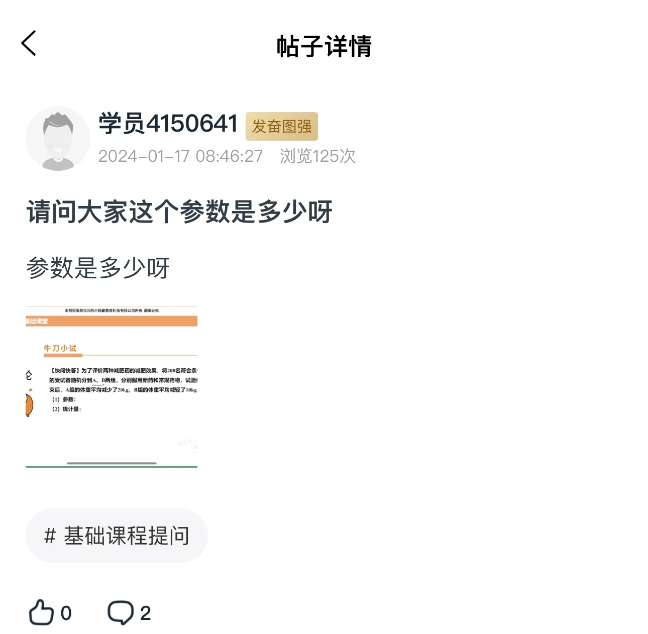 参量与参数的区别 参量与参数的区别是什么 参量与参数的区别 参量与参数的区别是什么