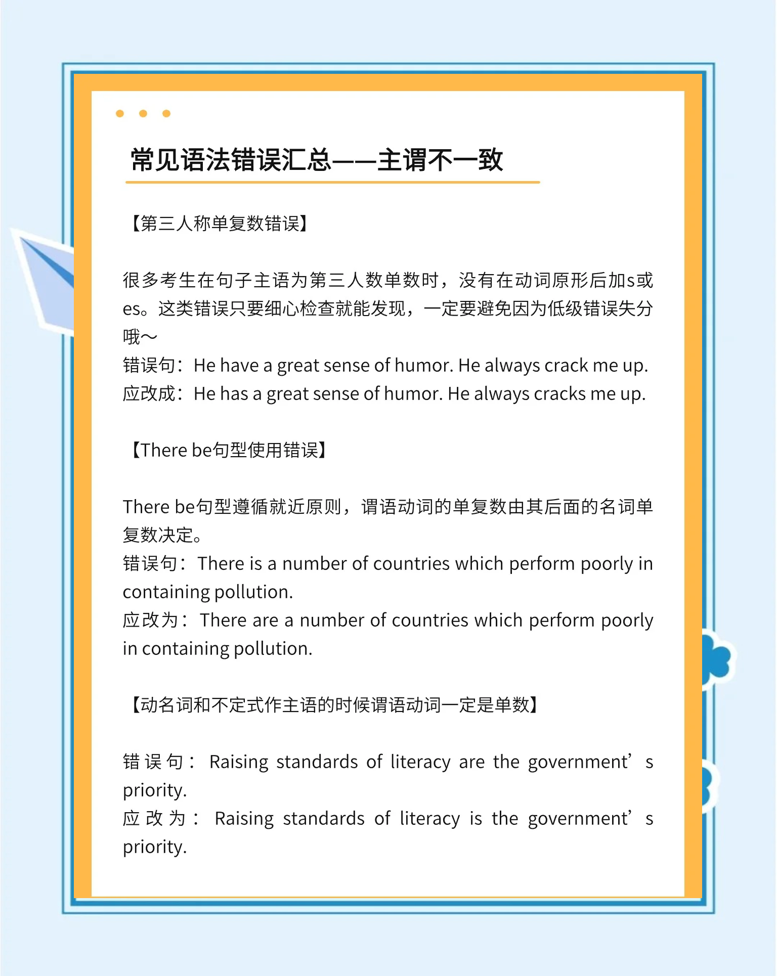 错误与失误的区别 错误和失误的误意思一样吗 错误与失误的区别 错误和失误的误意思一样吗