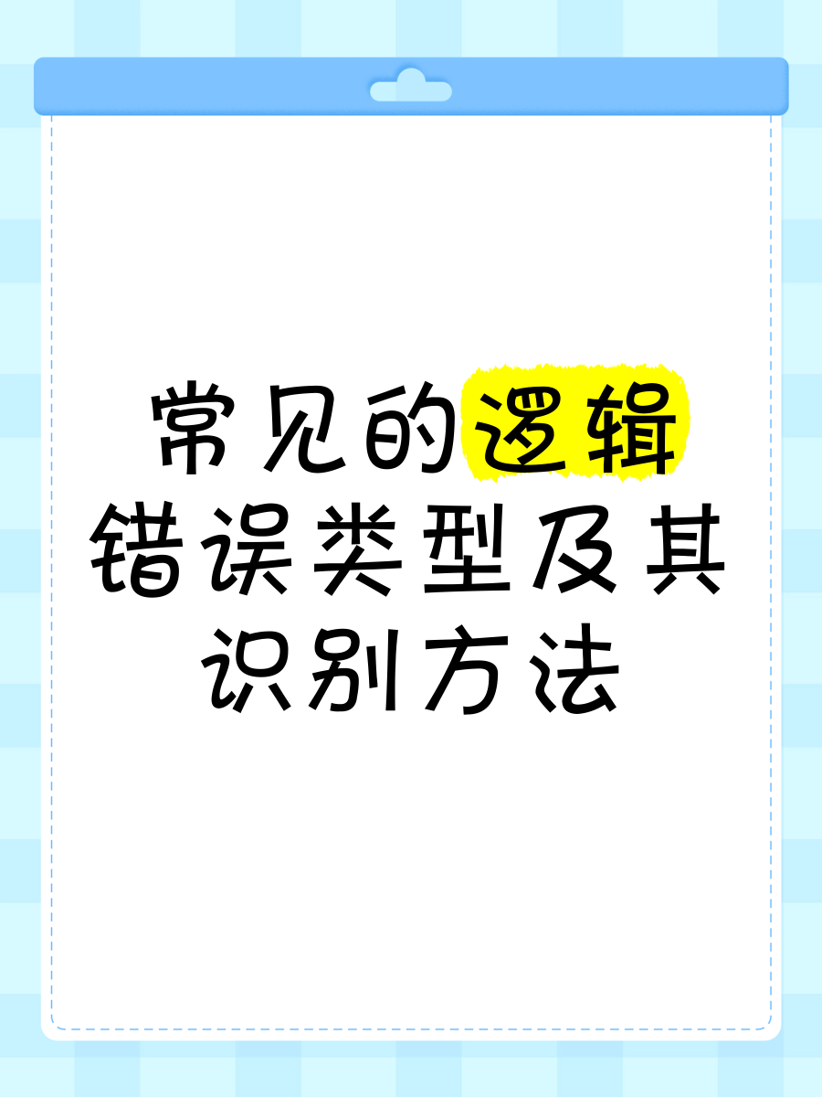 错误与失误的区别 错误和失误的误意思一样吗 错误与失误的区别 错误和失误的误意思一样吗