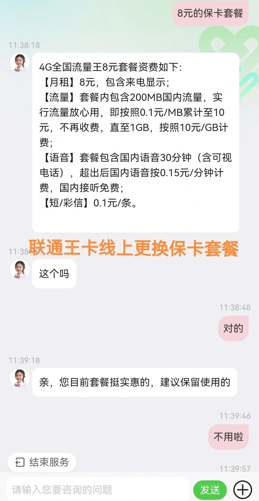 联通主副卡有什么区别 联通主卡和副卡有什么关系 联通主副卡有什么区别 联通主卡和副卡有什么关系