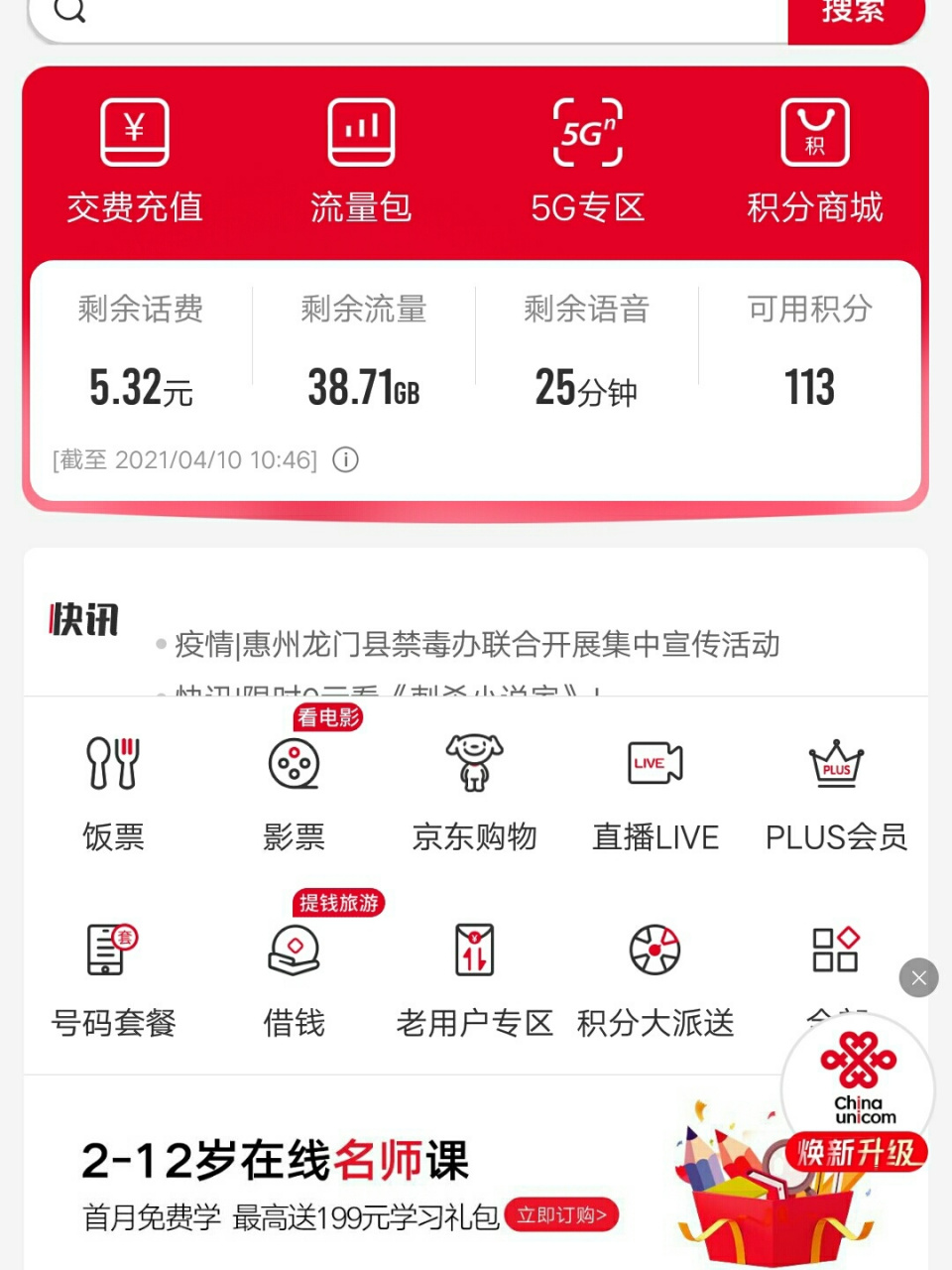 联通主副卡有什么区别 联通主卡和副卡有什么关系 联通主副卡有什么区别 联通主卡和副卡有什么关系