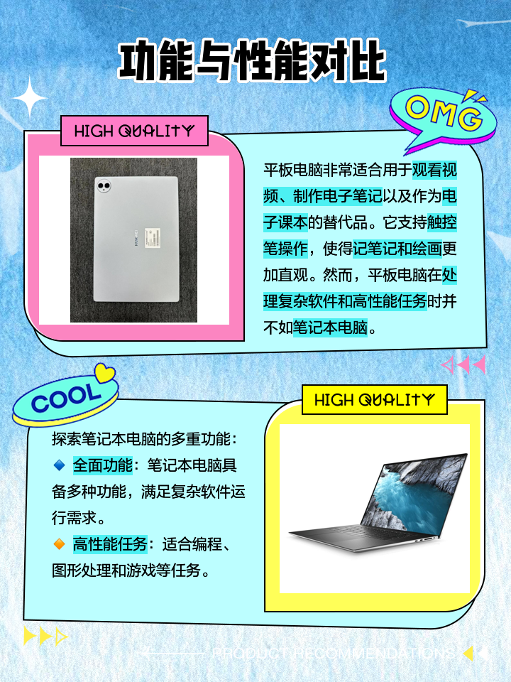 平板与手机电脑区别 平板和手机电脑有什么区别 平板与手机电脑区别 平板和手机电脑有什么区别