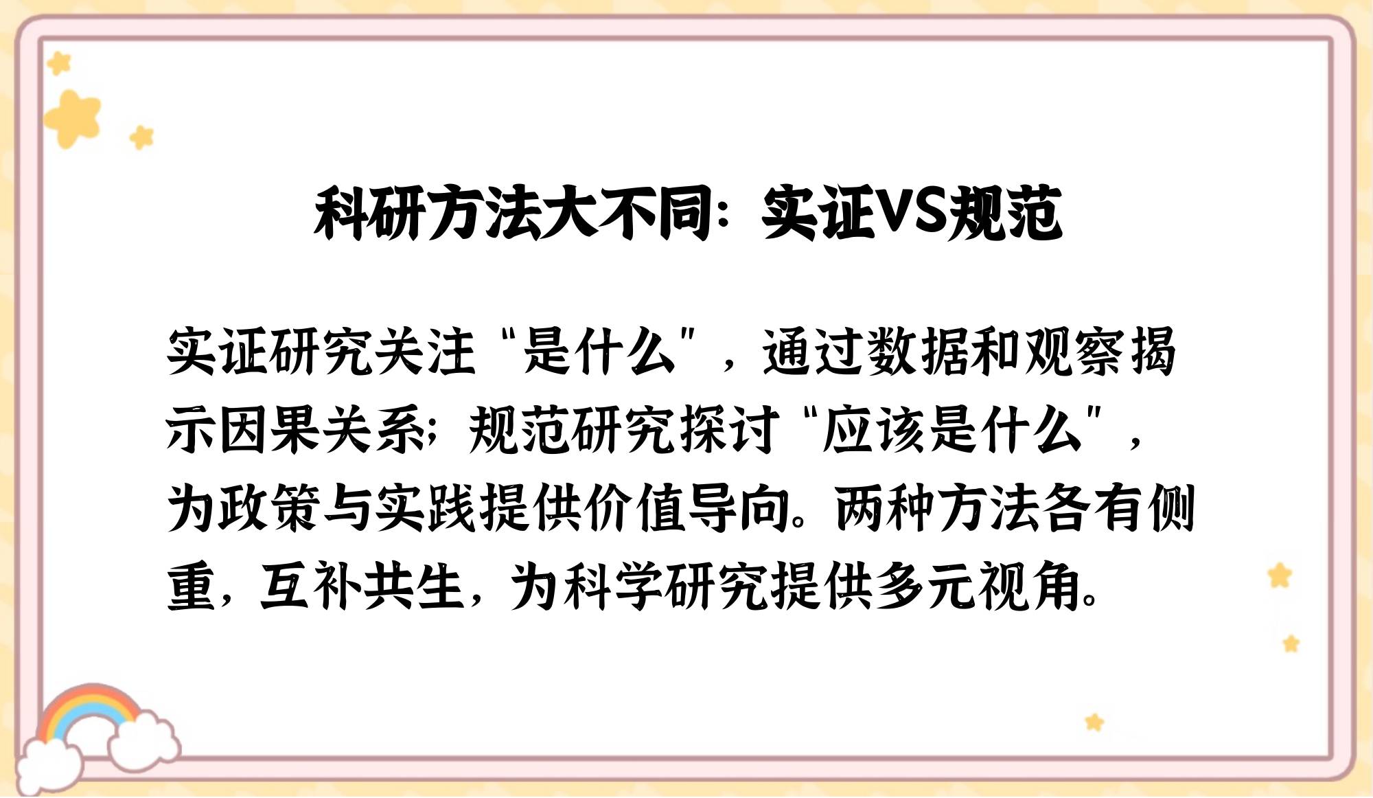 规范与正确的区别 规范与正确的区别和联系 
