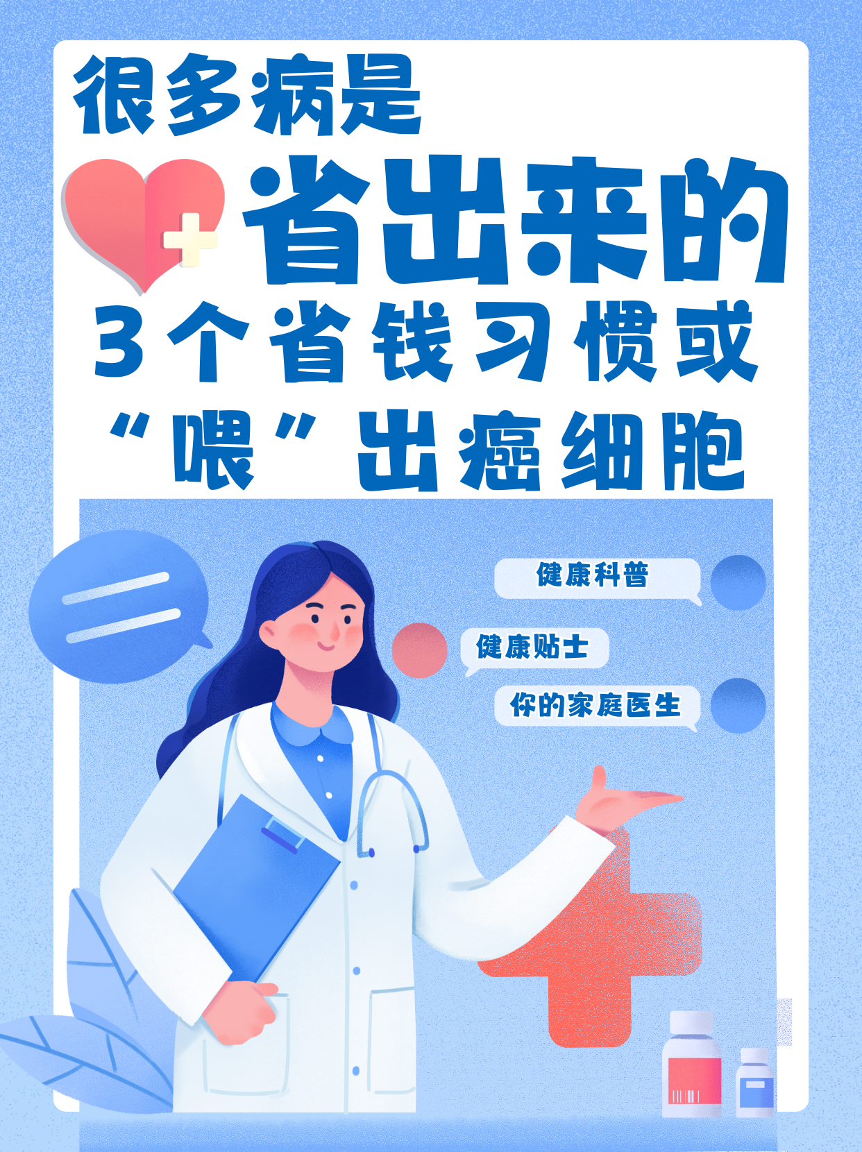 节约和节省区别 节约和节省区别是什么 