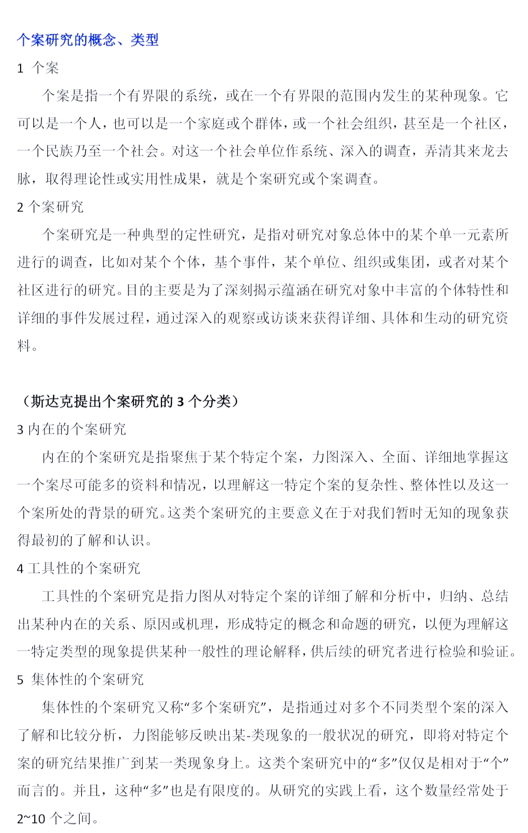 个案和变量的区别 个案和变量的区别在于 