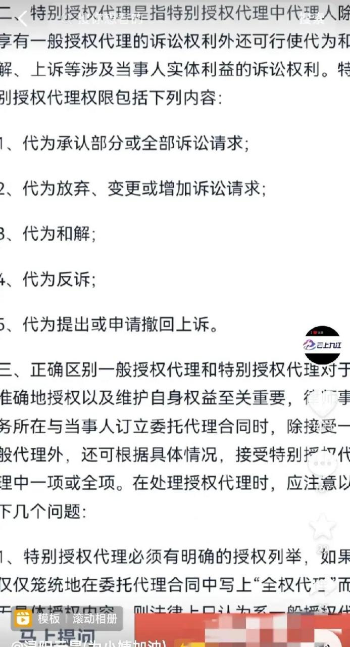 委托区别于代理 委托与代理的本质区别 