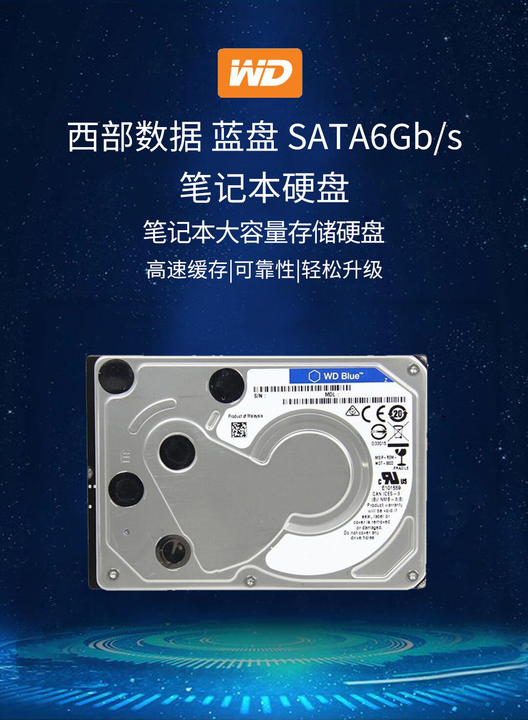 硬盘蓝盘绿盘区别 硬盘选蓝盘还是绿盘 