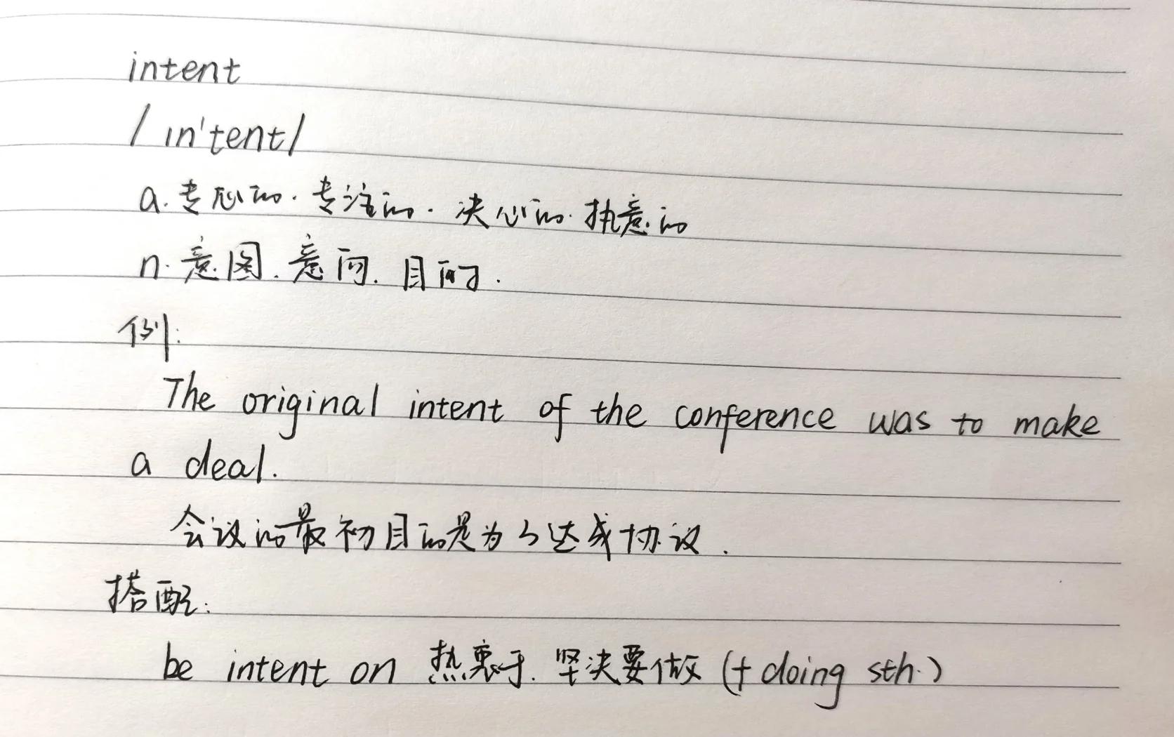 intent和scheme的区别 intent和intention有什么区别 