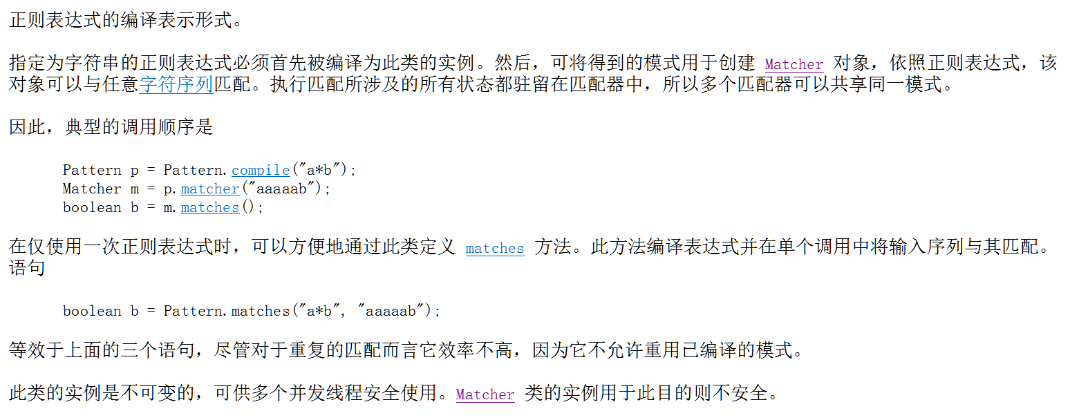 pattern和matcher区别 pattern和imitate区别 