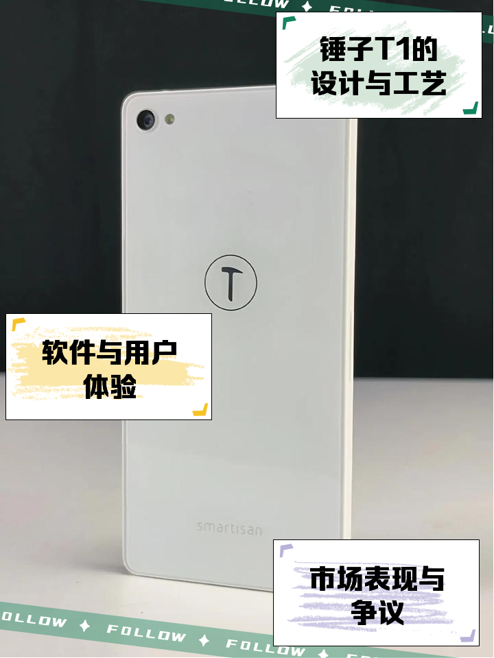 锤子t1t2区别 锤子t1和t2哪个好看 