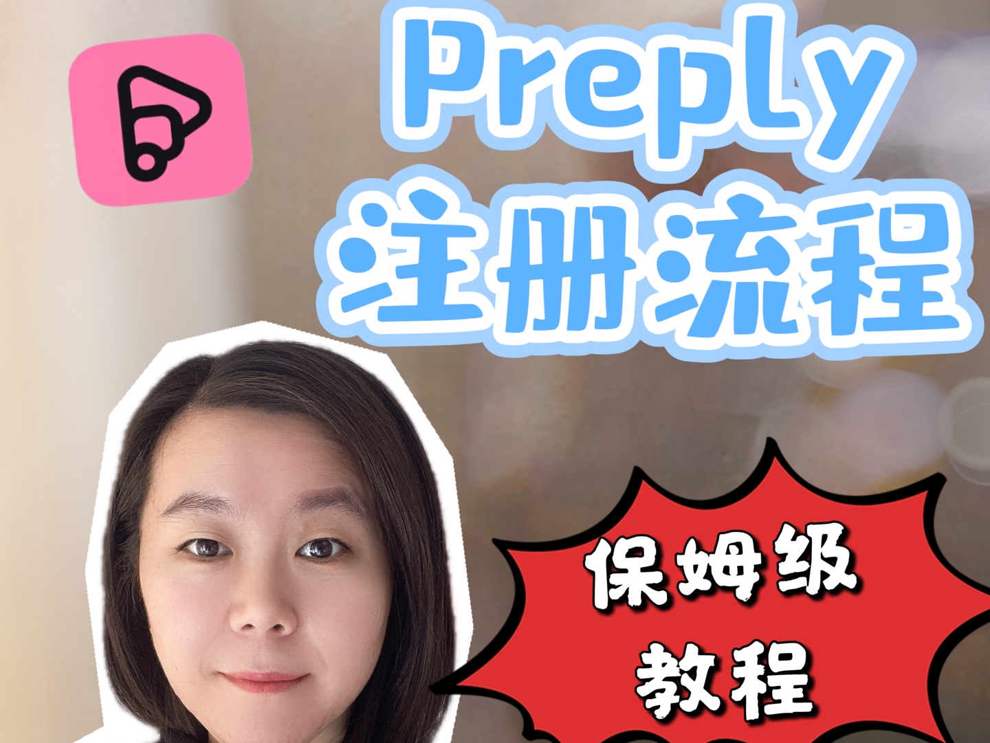 replyapply的区别 reply answer区别 