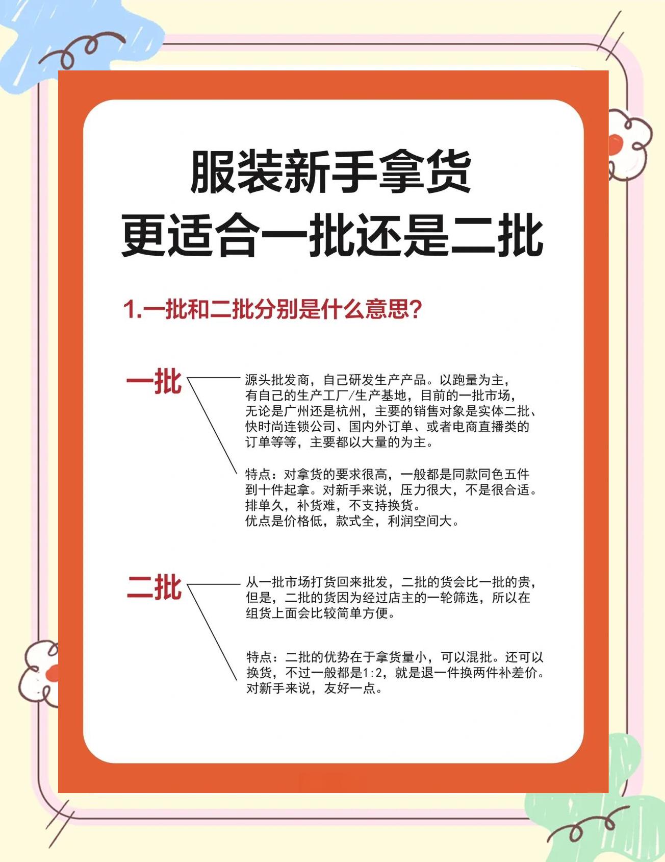 装入和分配的区别 分配组装法属于什么互换法 
