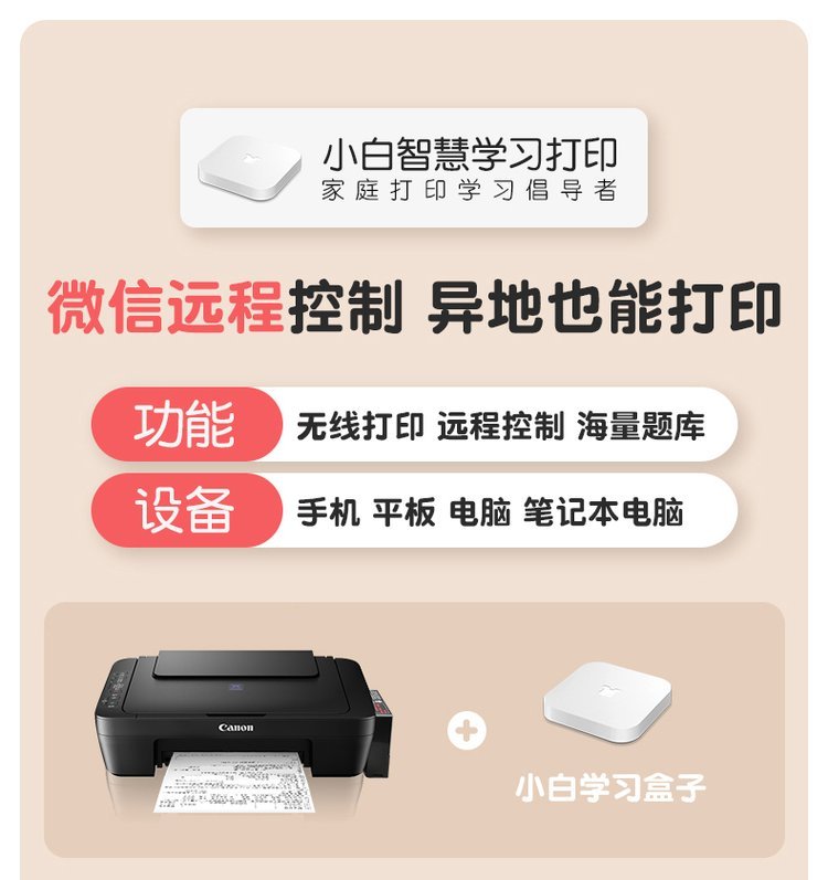 佳能2580s和288区别 佳能mg2580s和2580有啥区别 