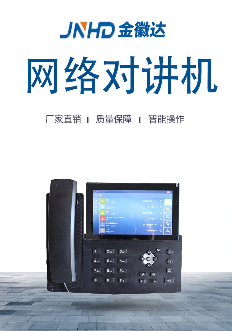 ip网络对讲的区别 ip网络对讲的区别在哪 