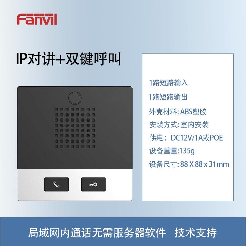 ip网络对讲的区别 ip网络对讲的区别在哪 